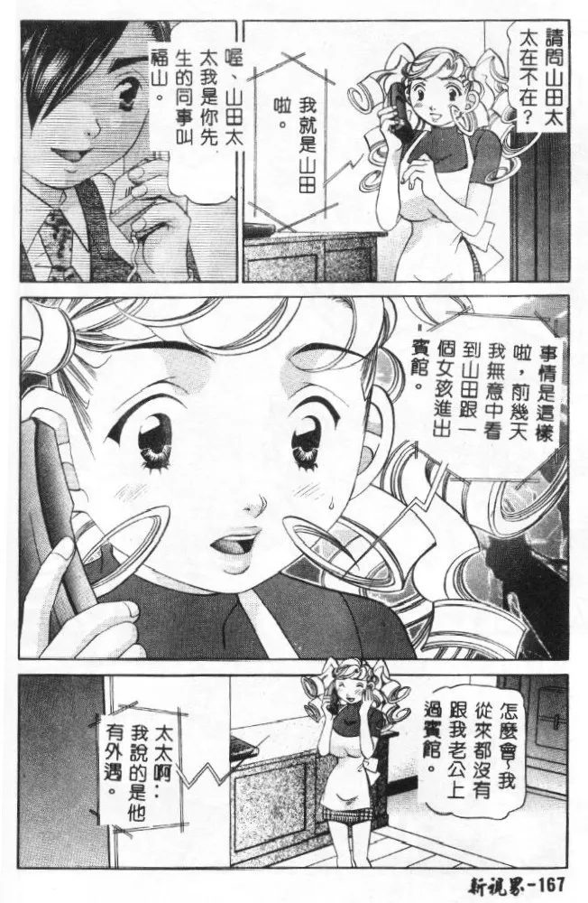 Steady Study - Page 194