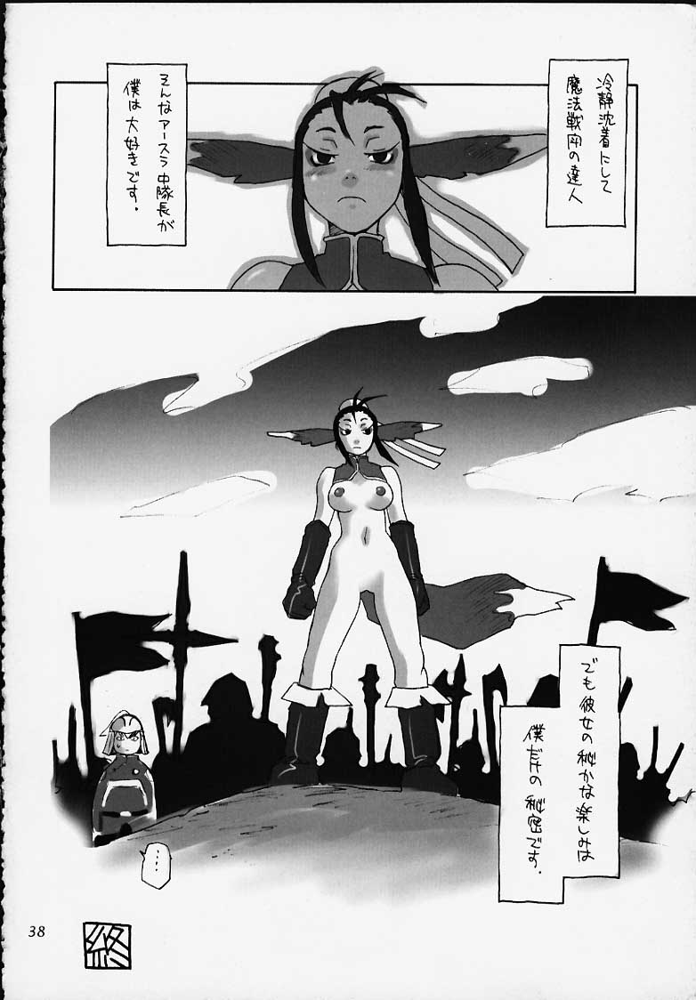 Nouzui Kashou - Page 27