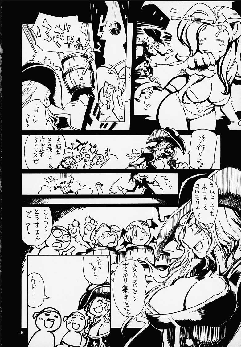 Nouzui Kashou - Page 29