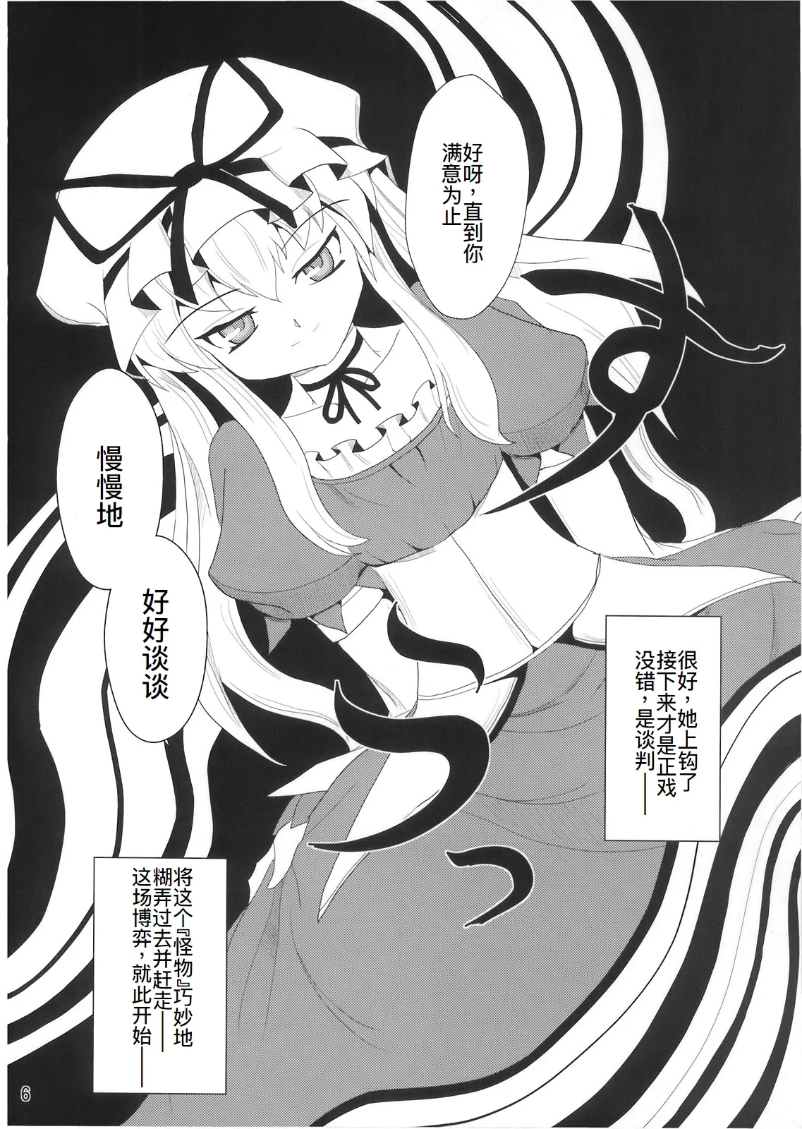 Preview page 6
