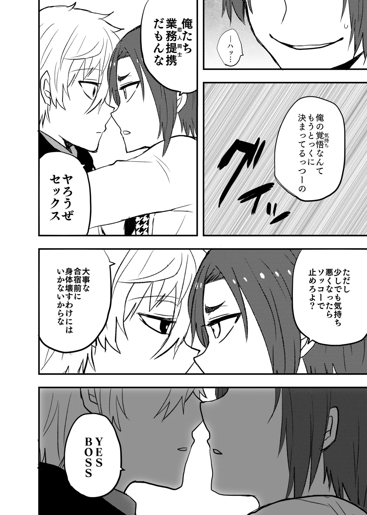 ready for your love - Page 7
