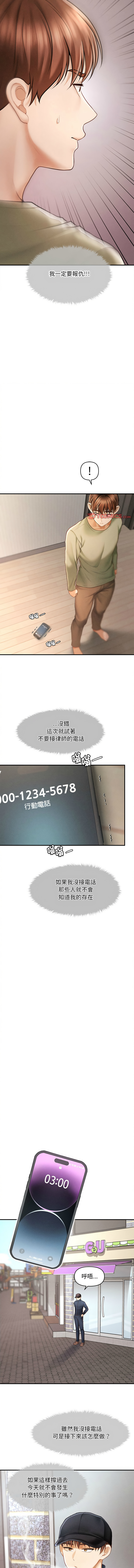 会长家的小儿子 | 會長家的小兒子 1-5 - Page 31