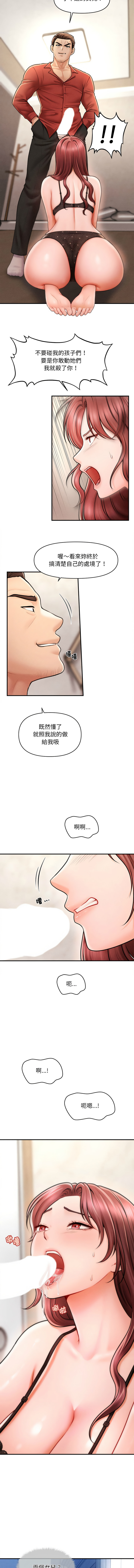 会长家的小儿子 | 會長家的小兒子 1-5 - Page 41
