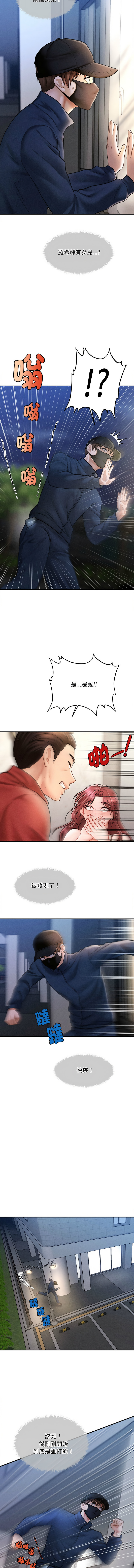 会长家的小儿子 | 會長家的小兒子 1-5 - Page 42
