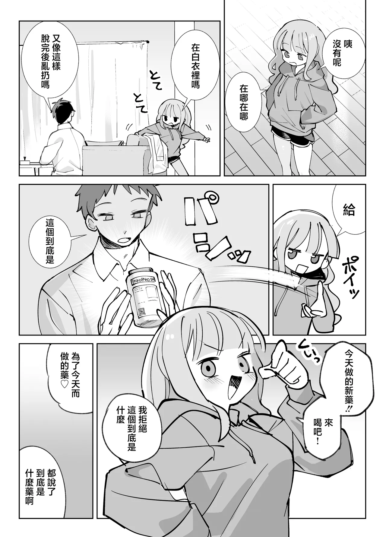 Preview page 7