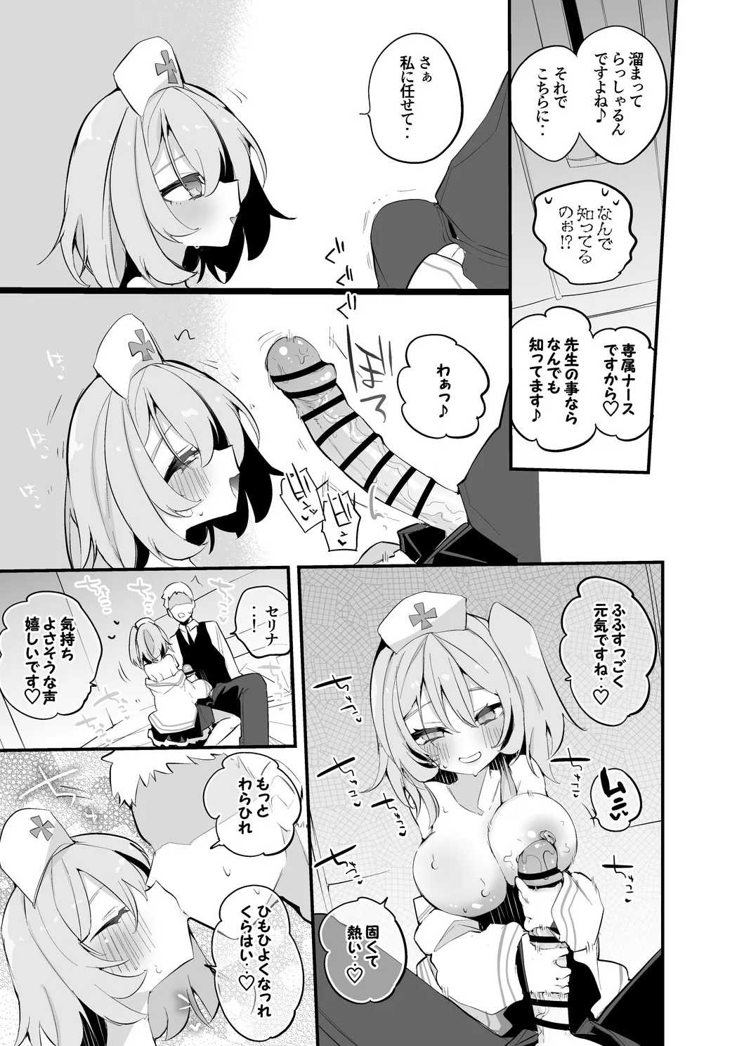 Preview page 4