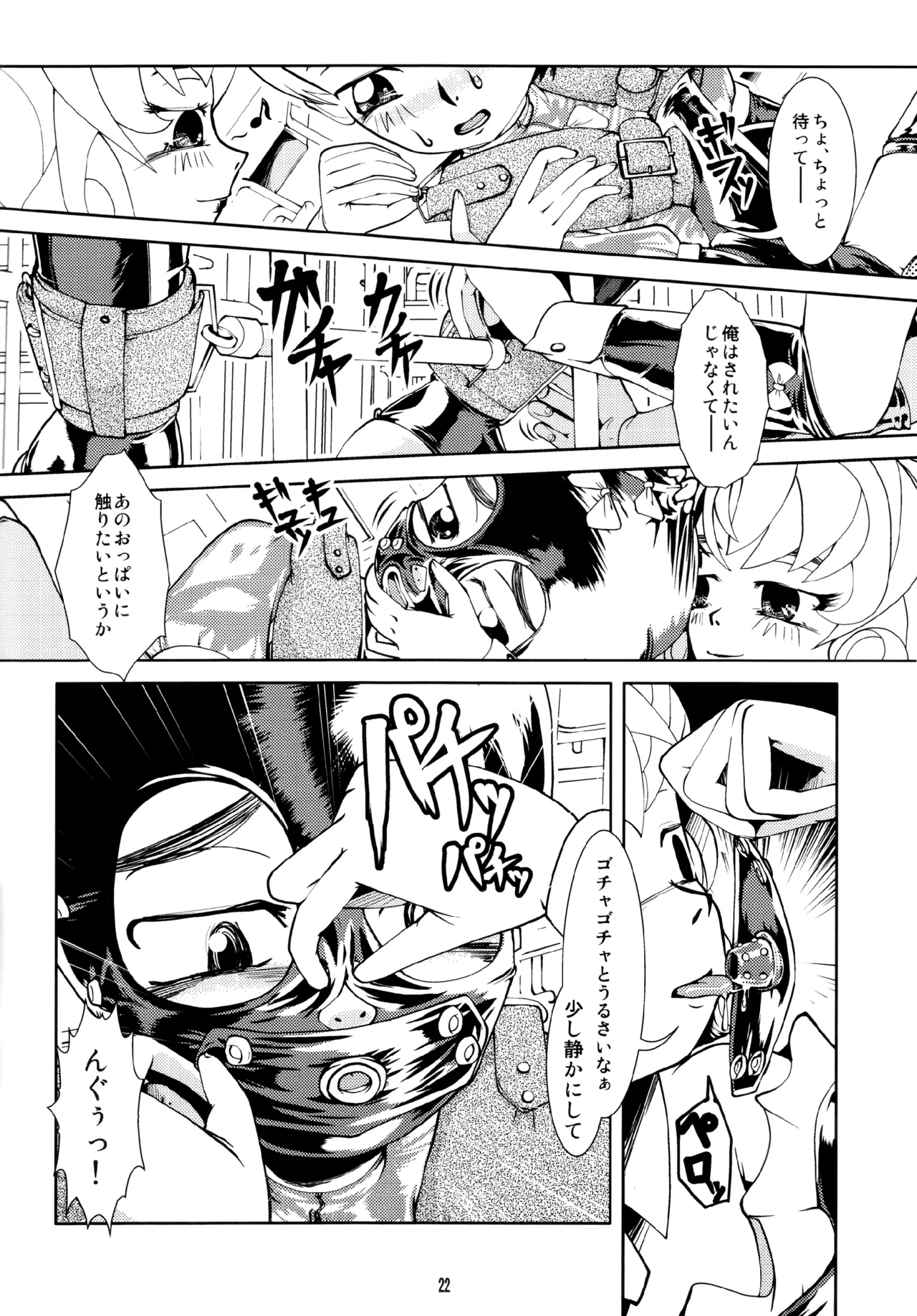Fetish Academy - Page 22