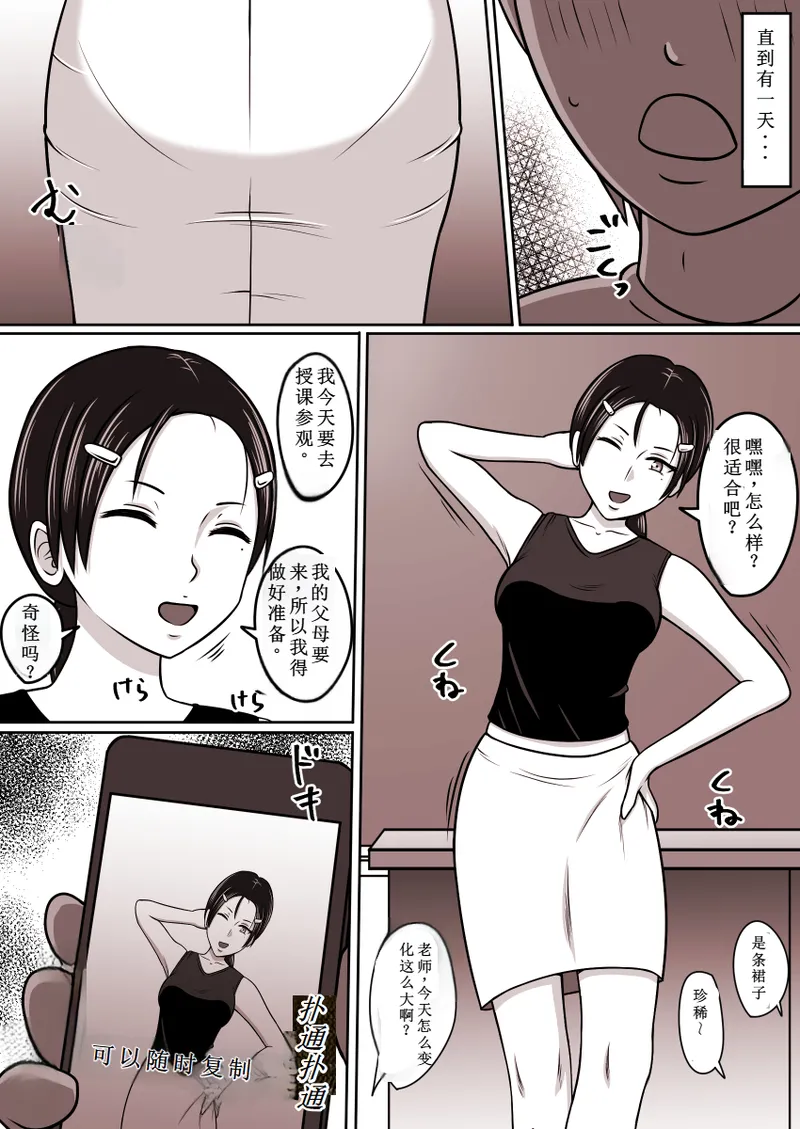 STOP店 总集篇3 - Page 100