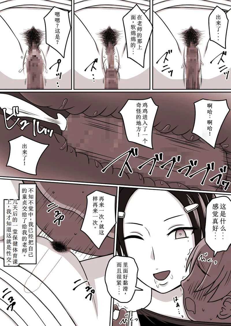 STOP店 总集篇3 - Page 103