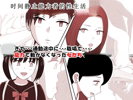STOP店 总集篇3 - Page 23