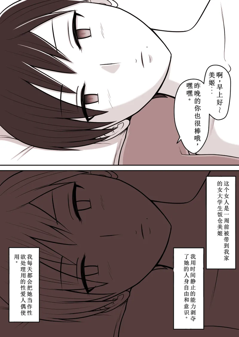 STOP店 总集篇3 - Page 25