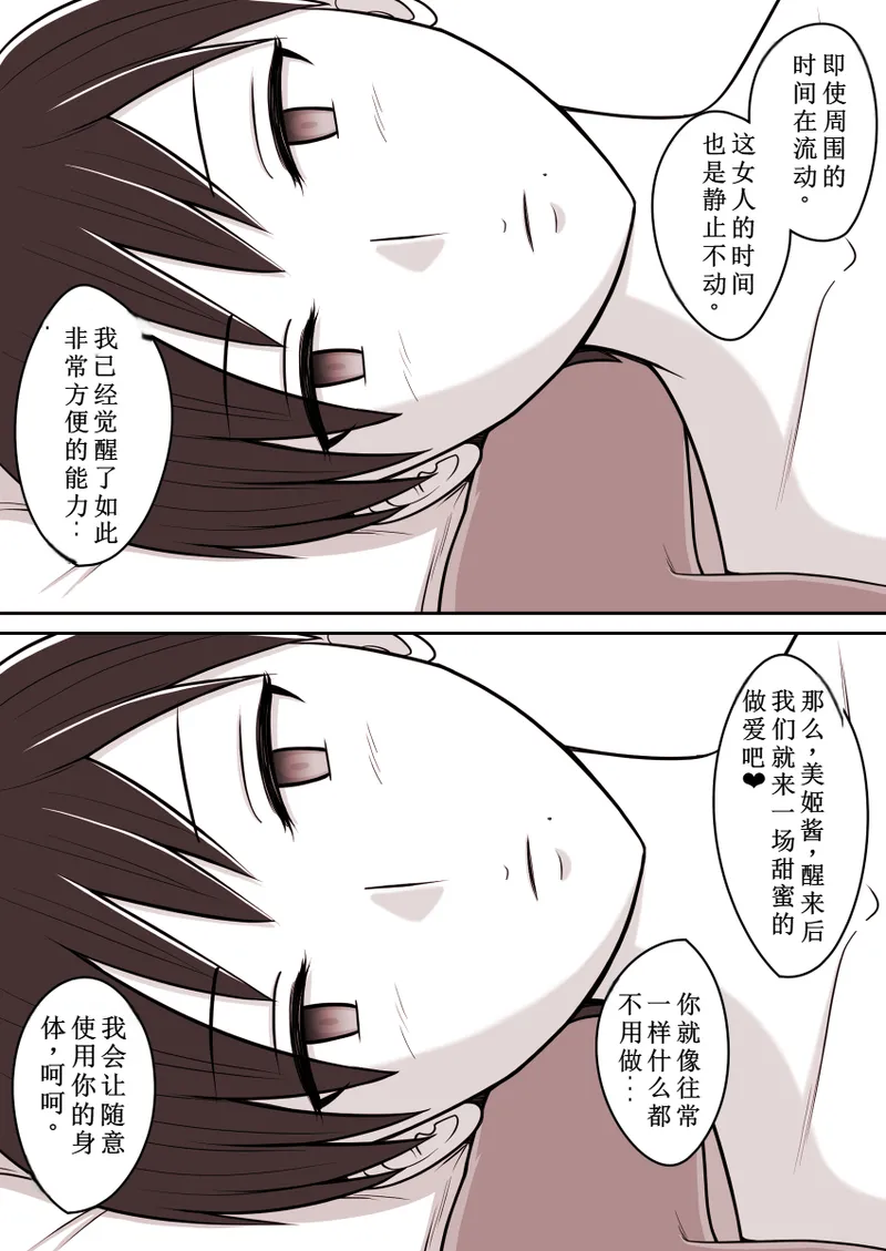 STOP店 总集篇3 - Page 27