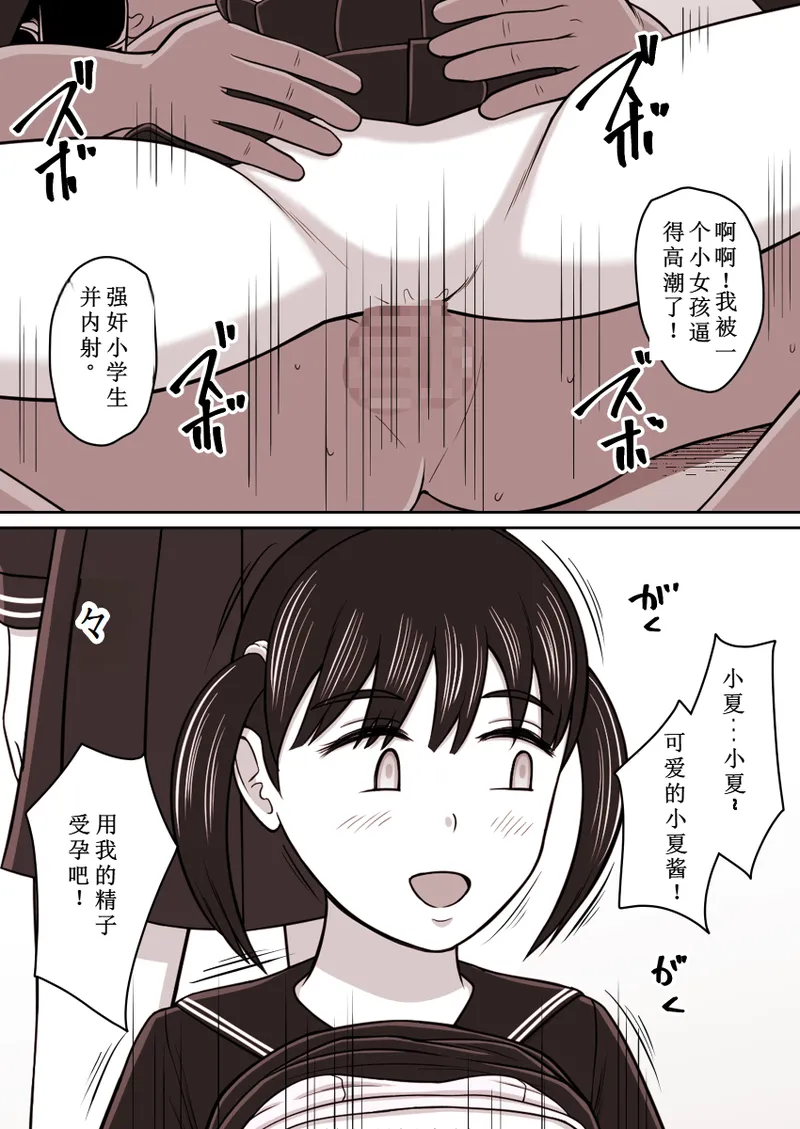 STOP店 总集篇3 - Page 41