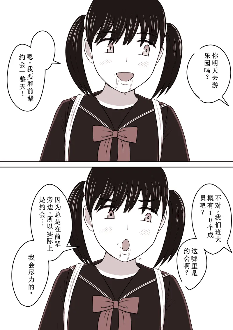 STOP店 总集篇3 - Page 48