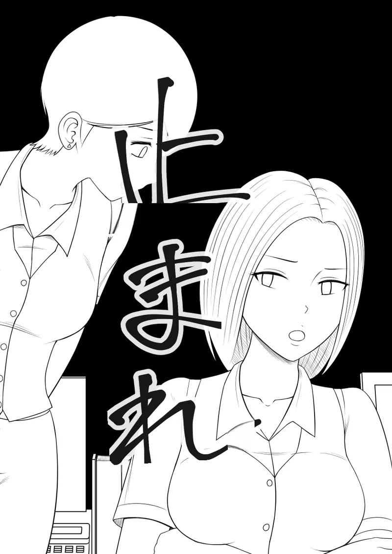 STOP店 总集篇3 - Page 55