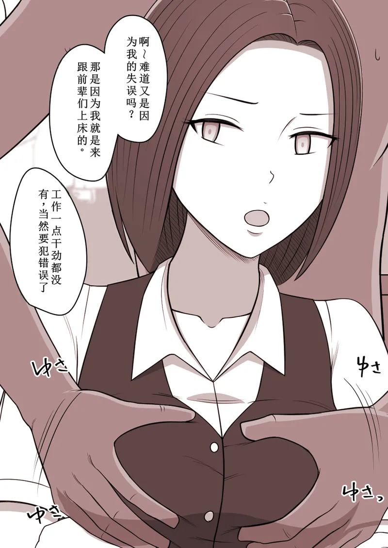 STOP店 总集篇3 - Page 60