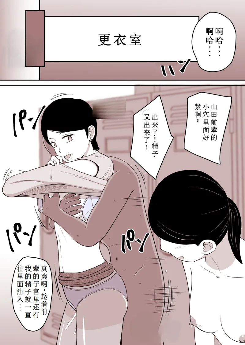 STOP店 总集篇3 - Page 63