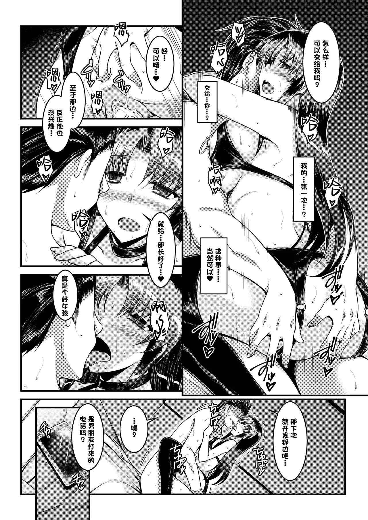 Tokubetsu Kenshuu - Page 17