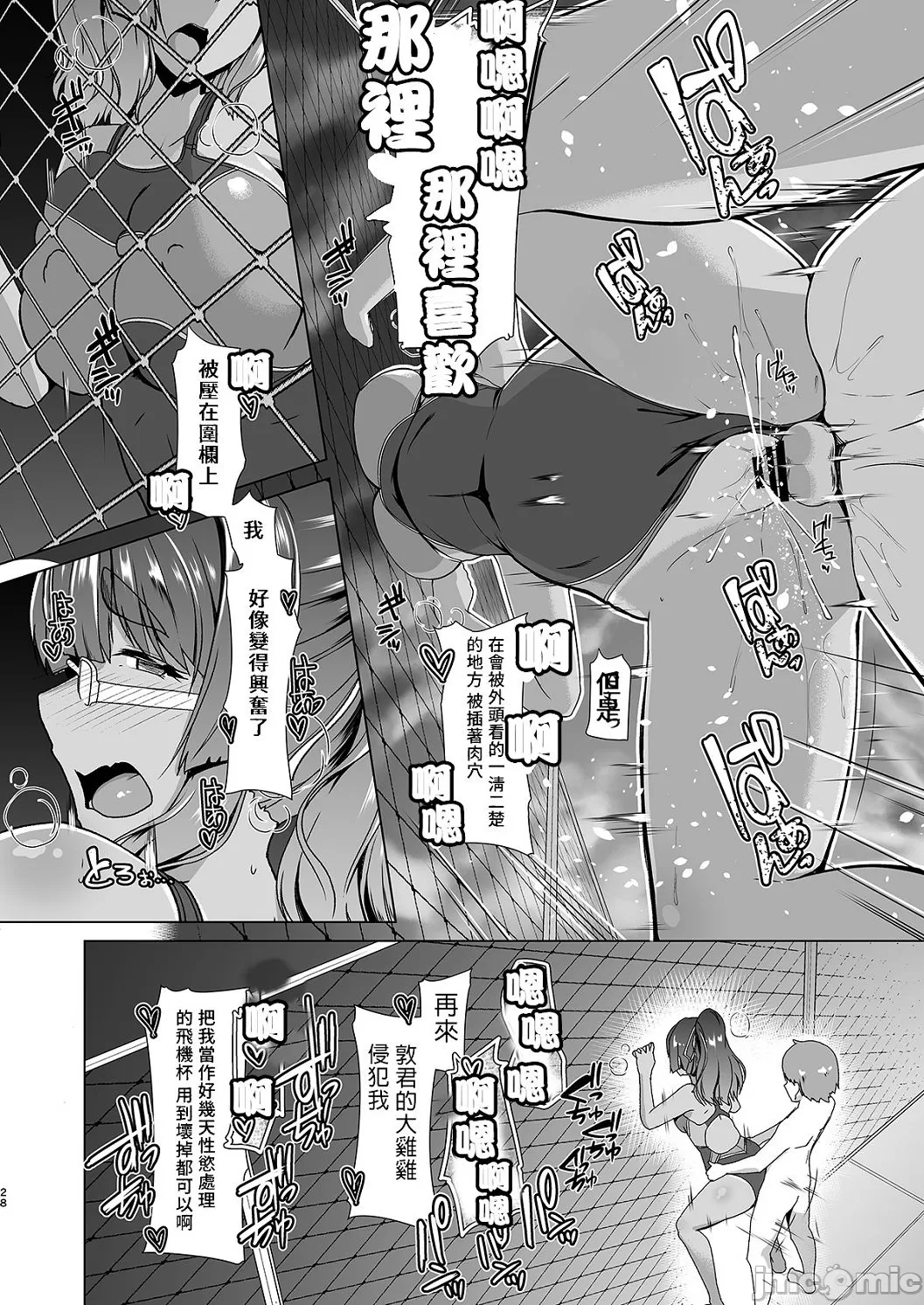 Competition swimming - Page 169