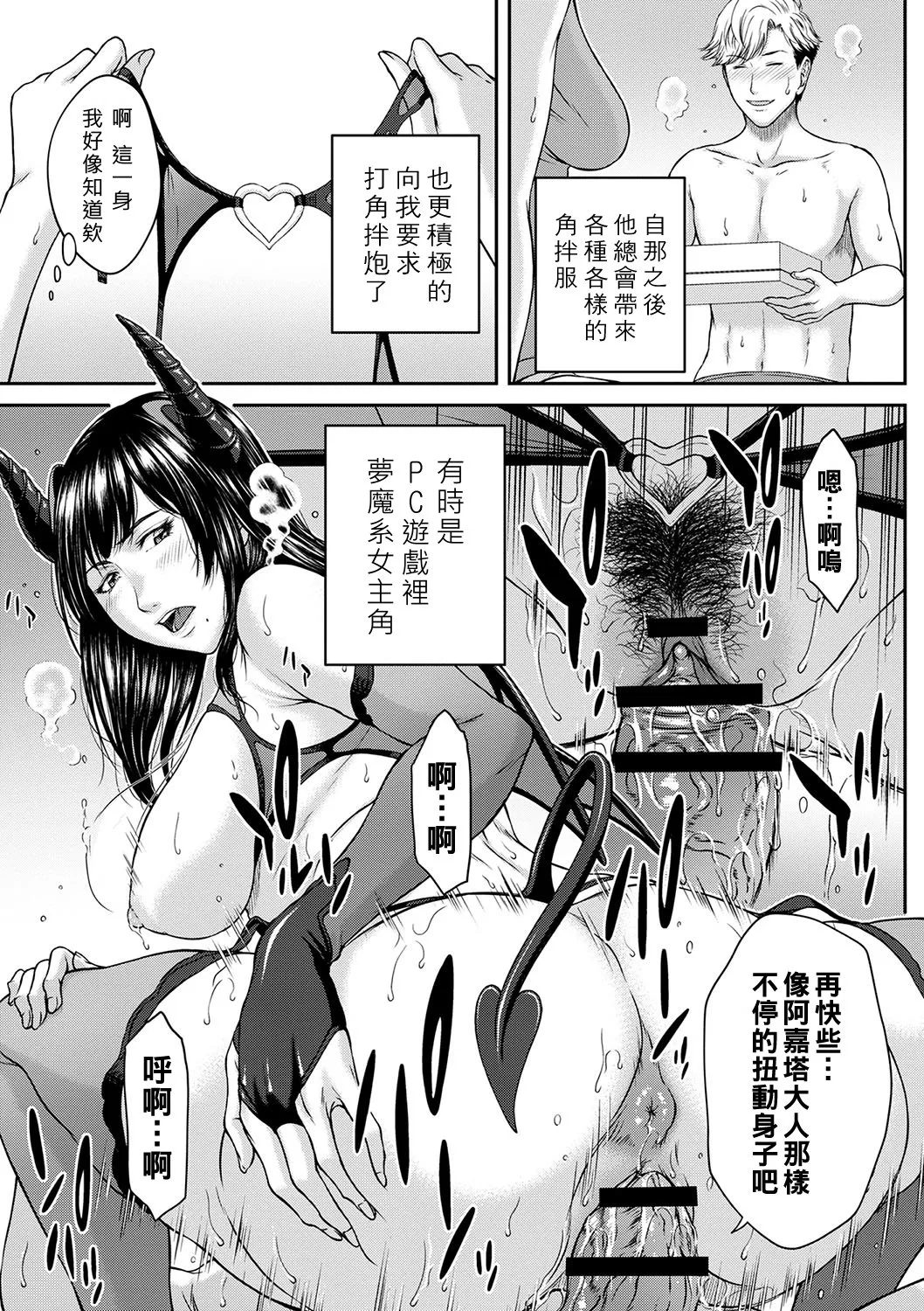 Orgasm x Orgasm - Page 156