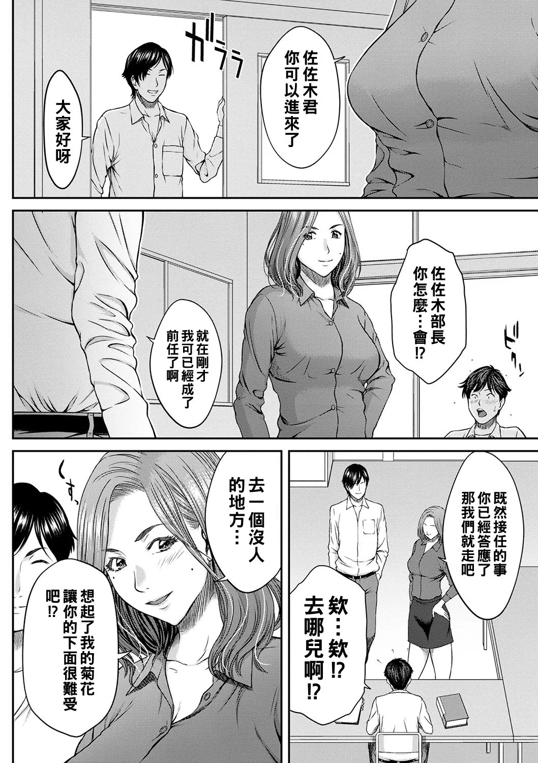 Orgasm x Orgasm - Page 17