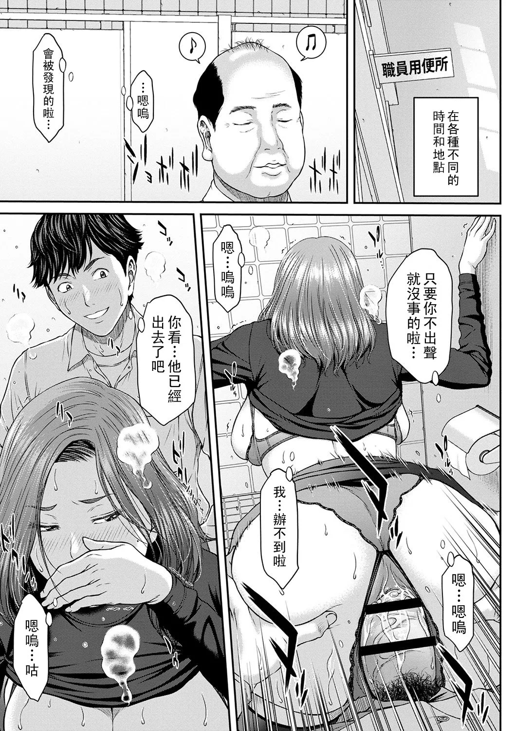Orgasm x Orgasm - Page 36
