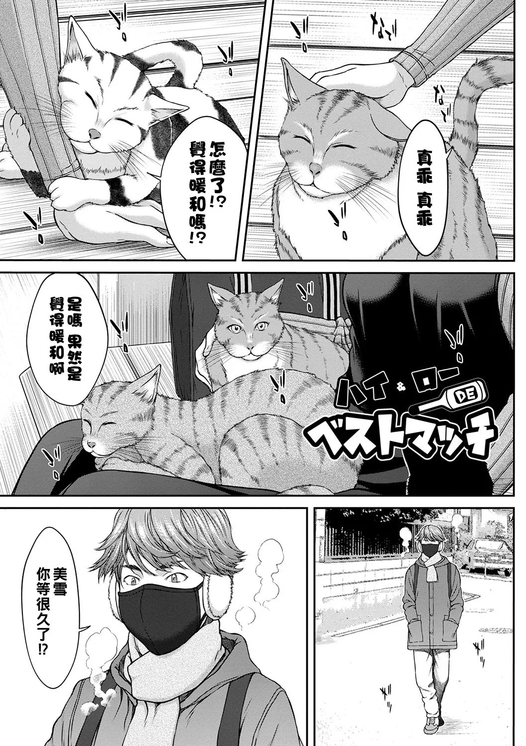 Orgasm x Orgasm - Page 50