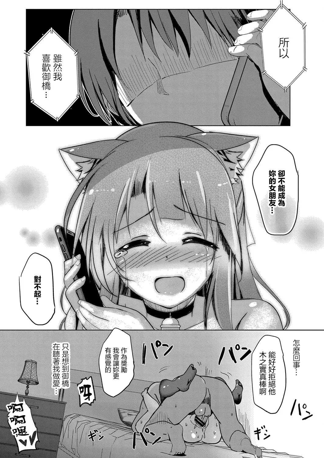 寝取られたって君が好き1-6 - Page 126