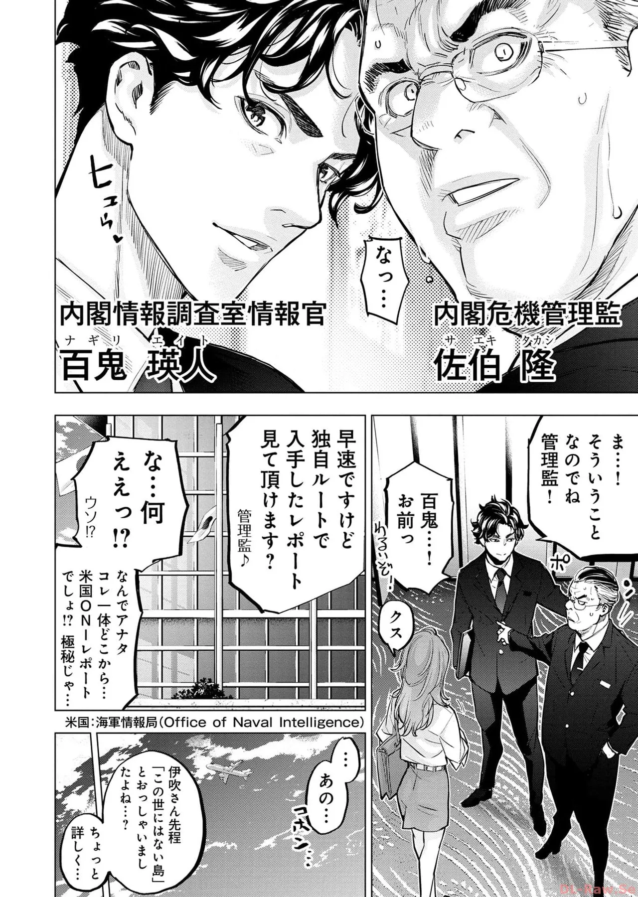 Ingoshima Volume 17 - Page 58