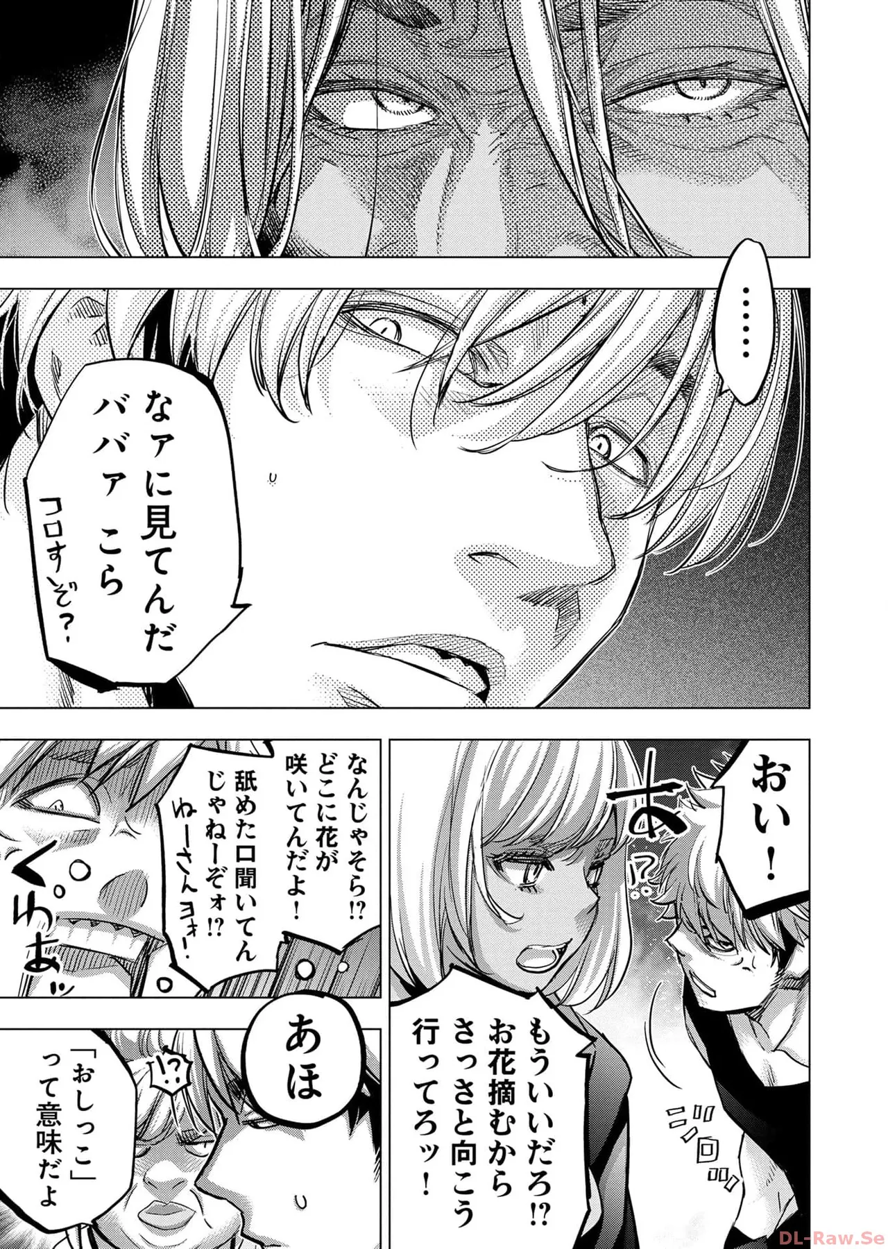 Ingoshima Volume 17 - Page 63