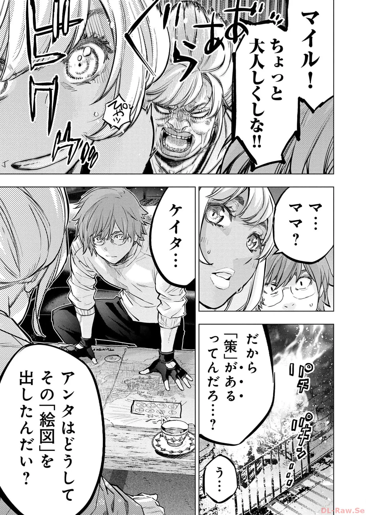 Ingoshima Volume 17 - Page 73