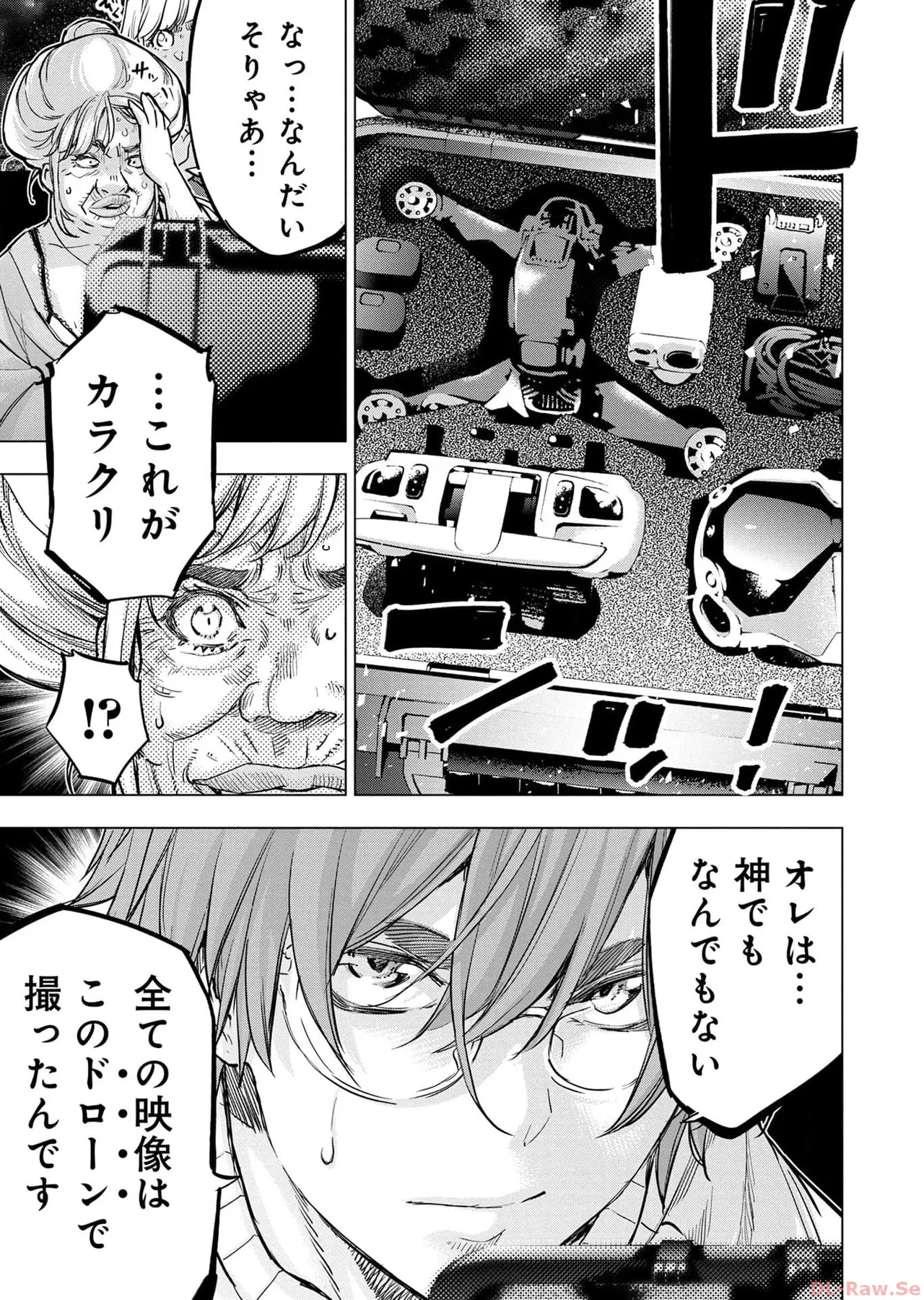 Ingoshima Volume 17 - Page 81