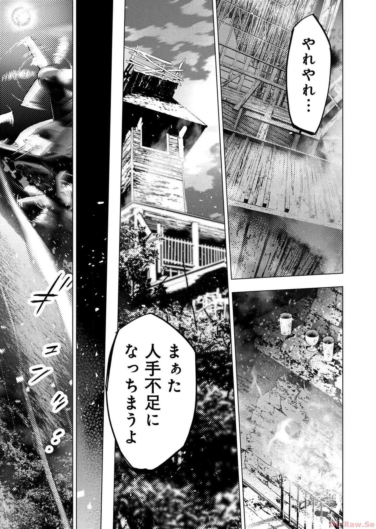 Ingoshima Volume 17 - Page 93