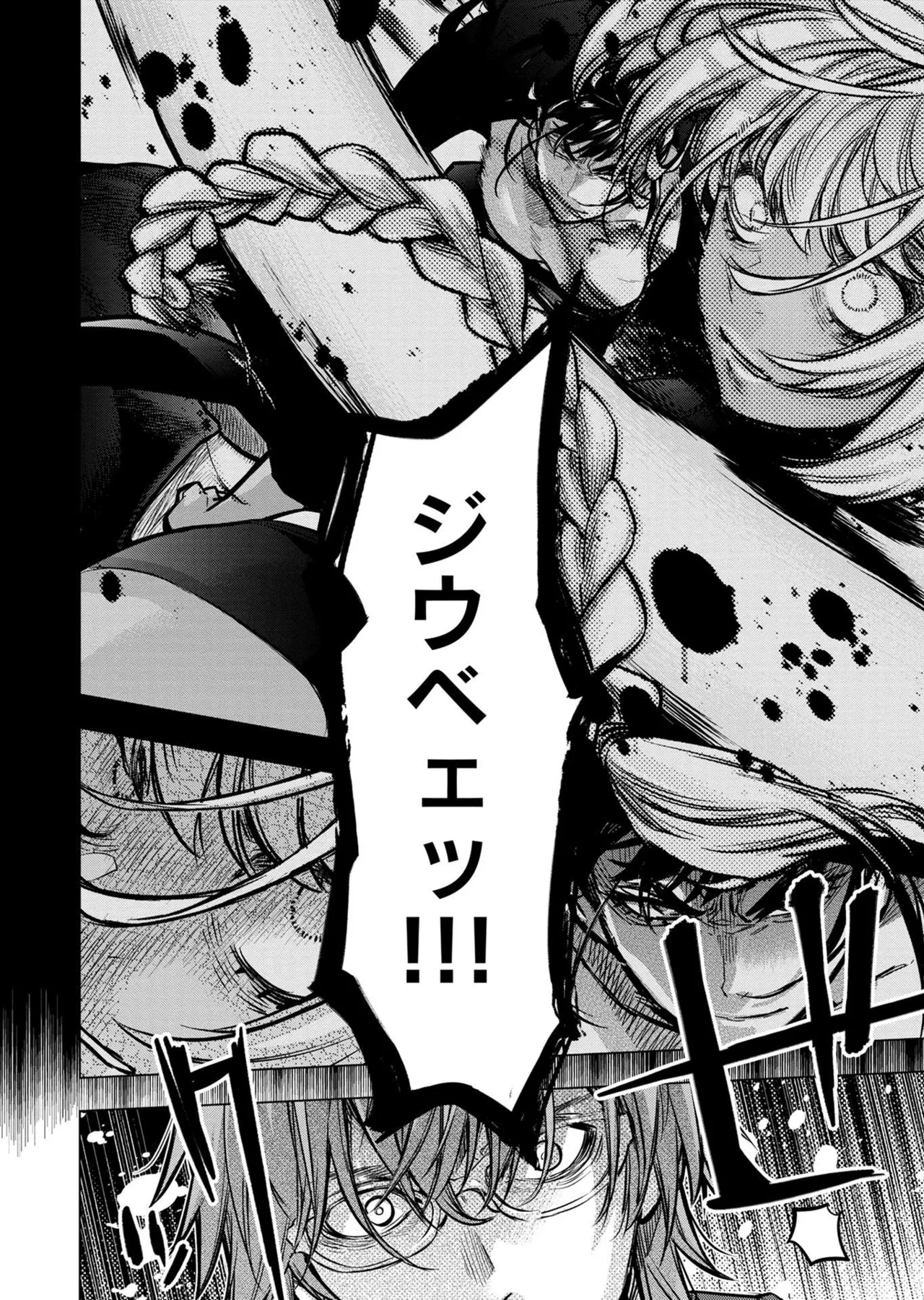 Ingoshima Volume 20 - Page 122