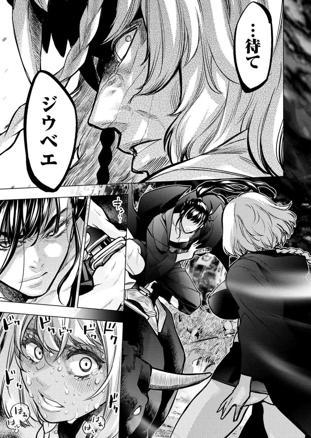 Ingoshima Volume 20 - Page 123