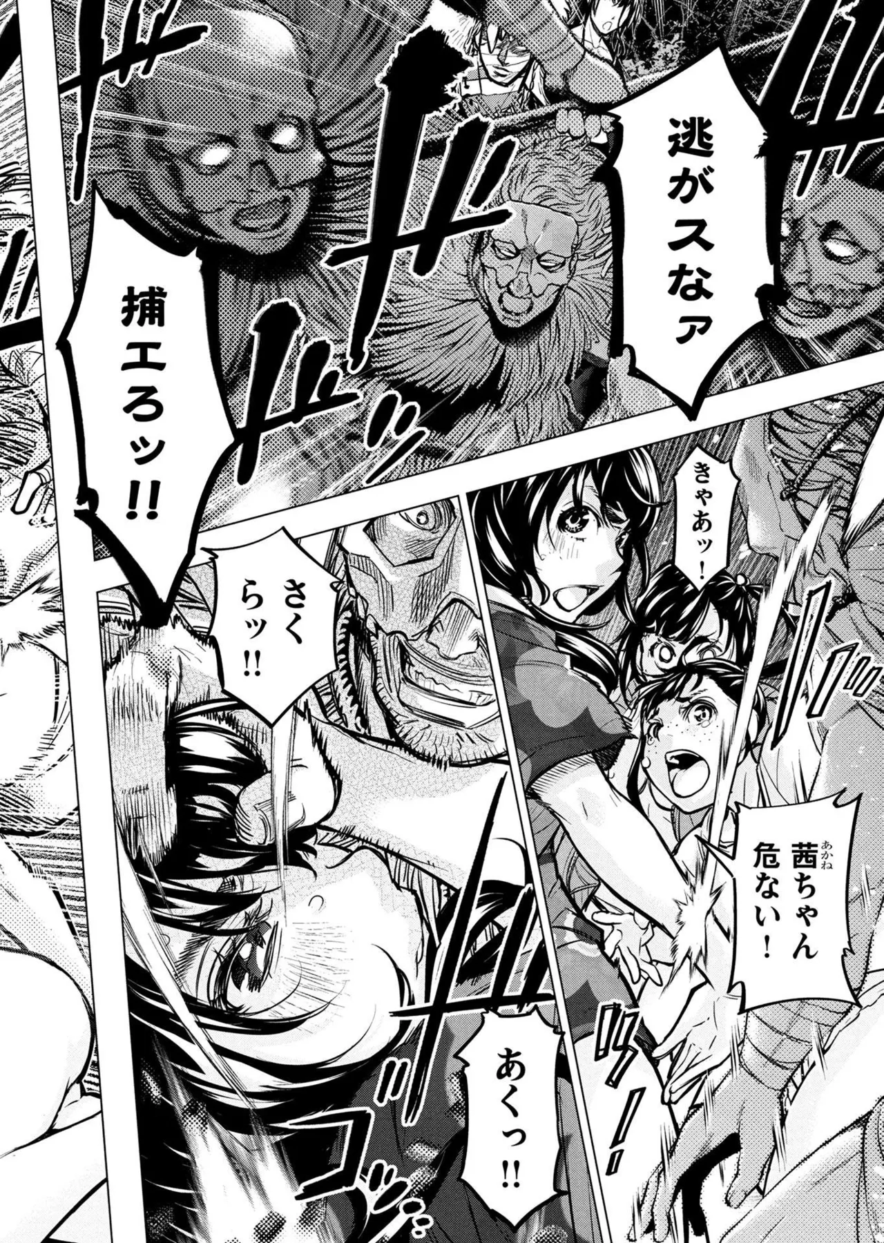 Ingoshima Volume 20 - Page 132