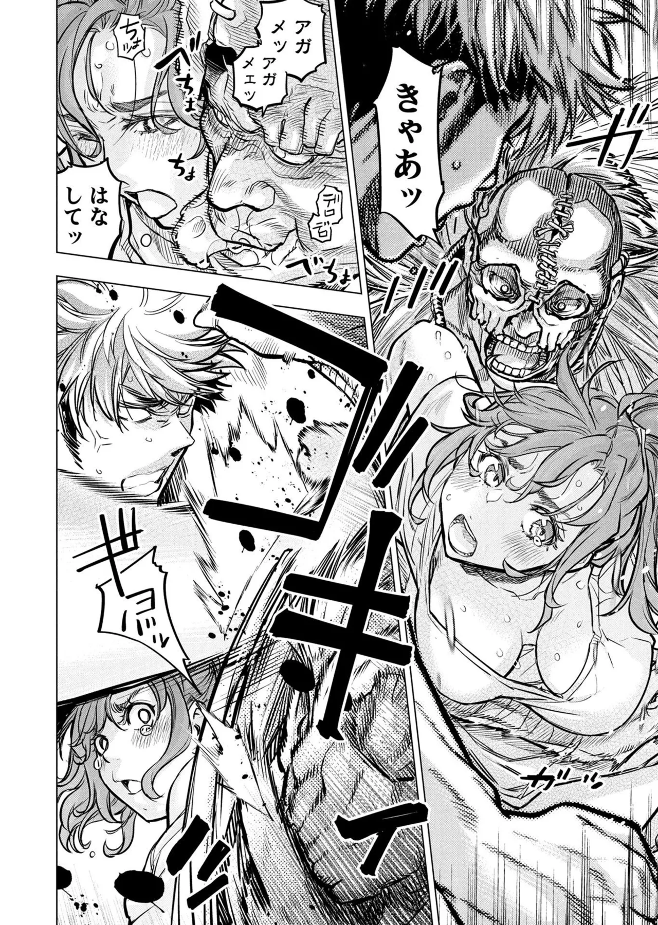 Ingoshima Volume 20 - Page 134