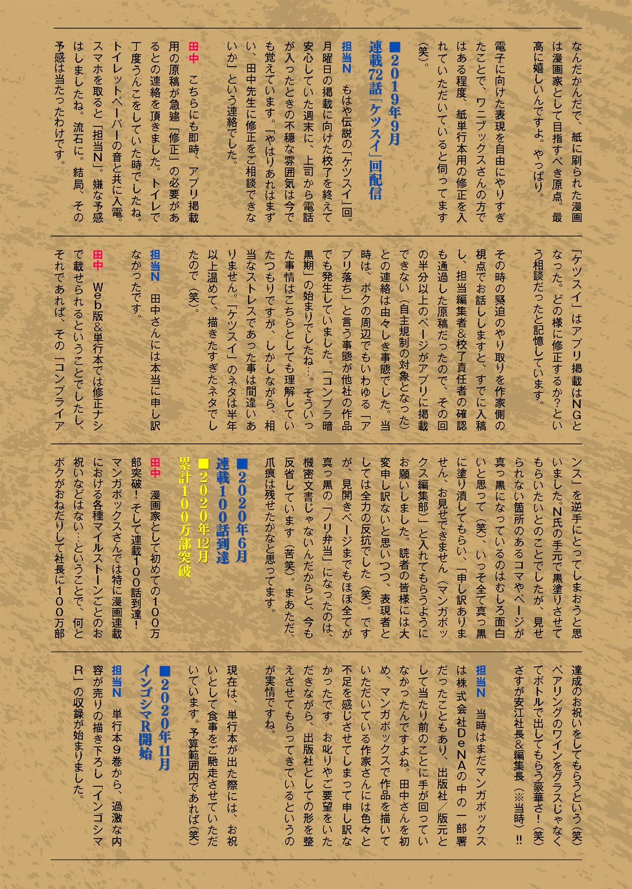 Ingoshima Volume 20 - Page 159