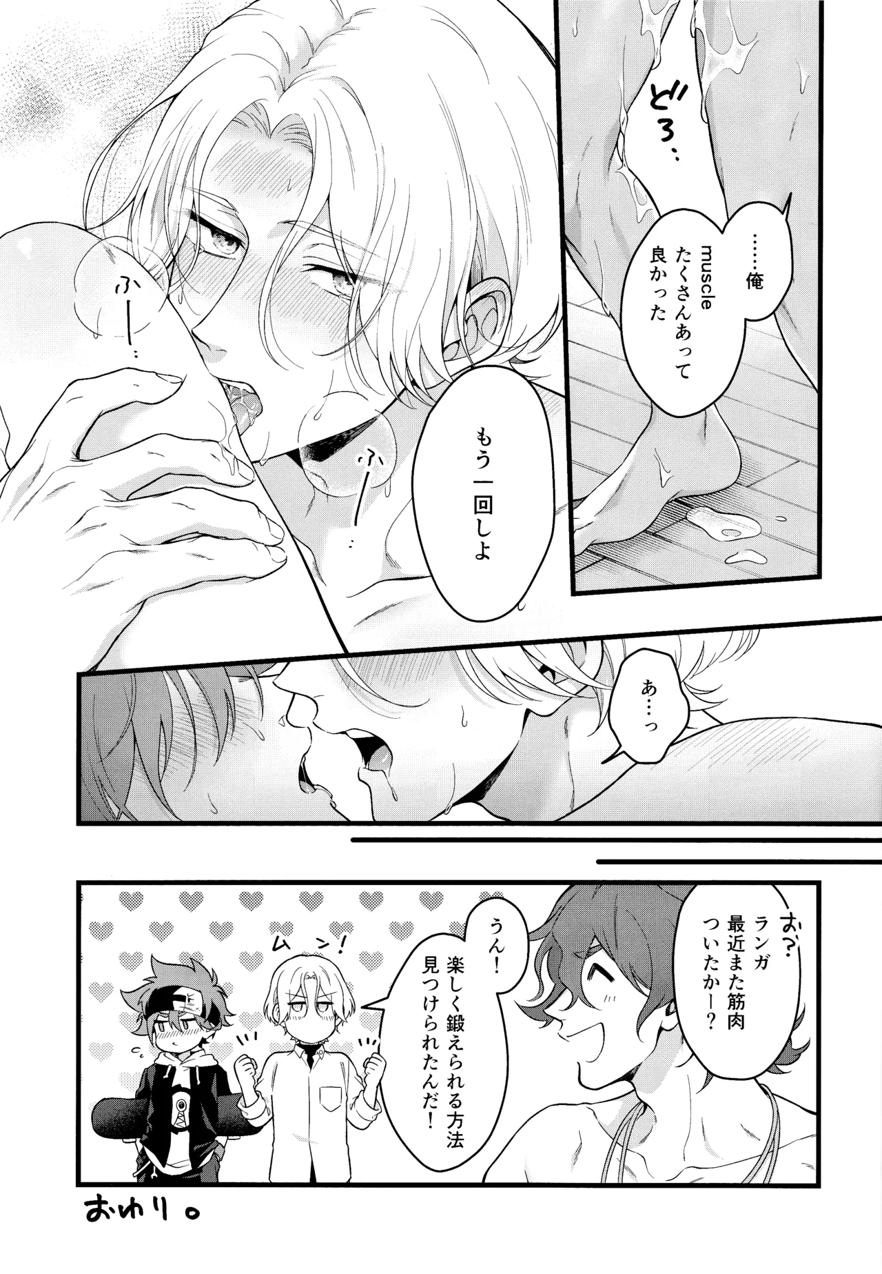 Which EKIBEN do you like? - Page 16