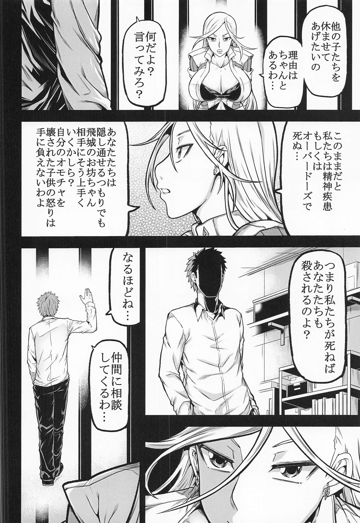 XF - Page 35