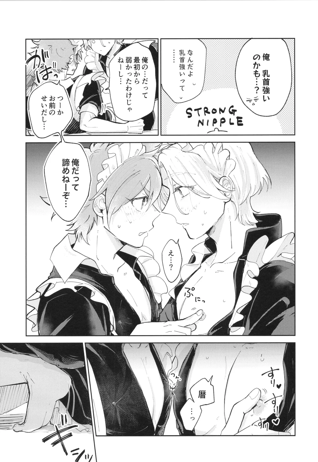 Maid Reverse - Page 28