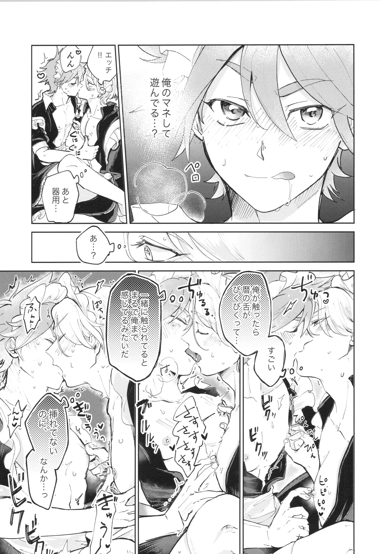 Maid Reverse - Page 30