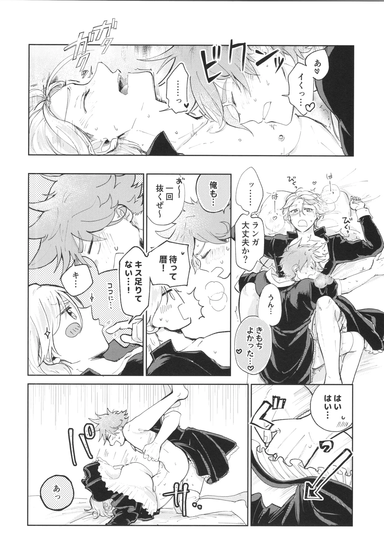 Maid Reverse - Page 37