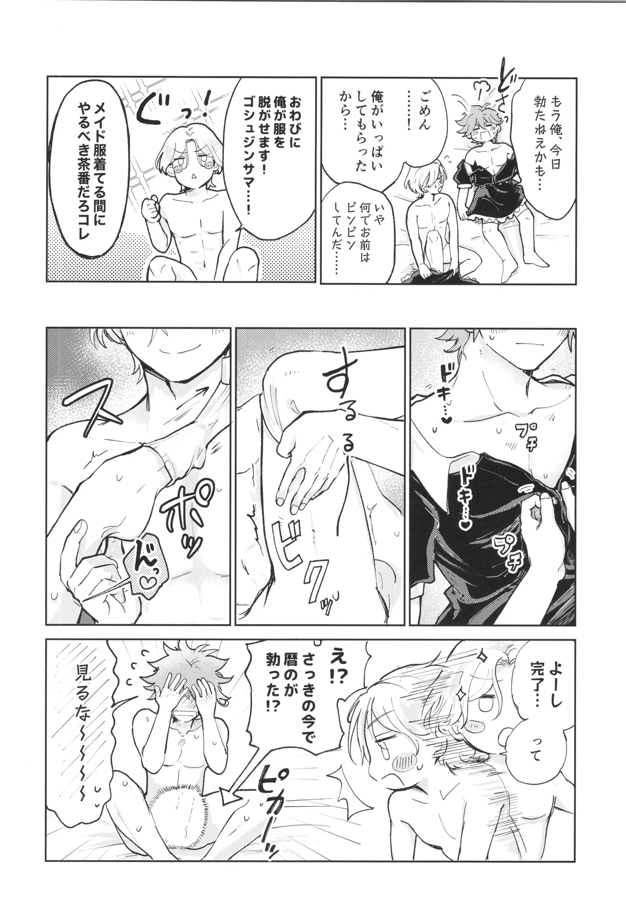 Maid Reverse - Page 39