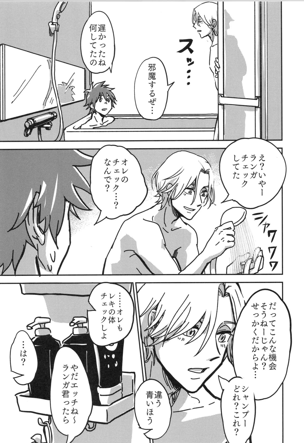 Irekawa-ru - Page 26