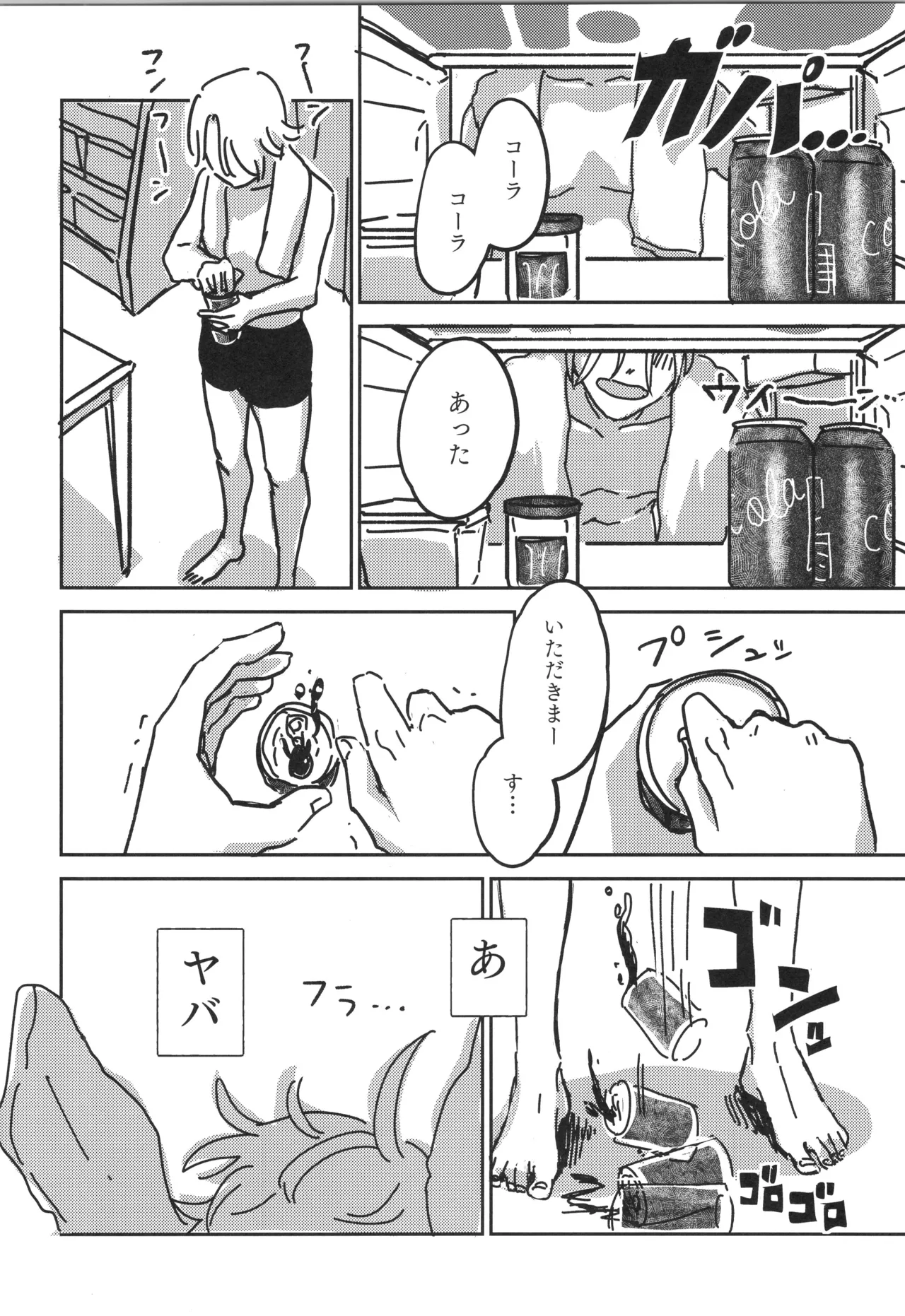 Irekawa-ru - Page 43