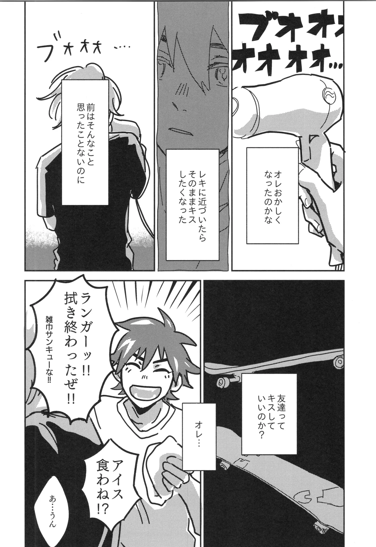 Irekawa-ru - Page 49