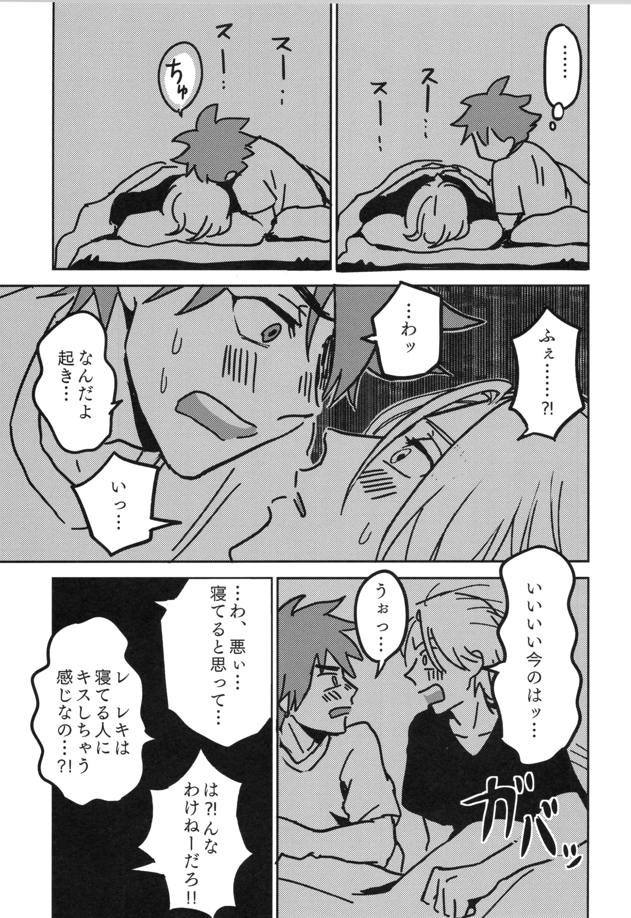 Irekawa-ru - Page 56