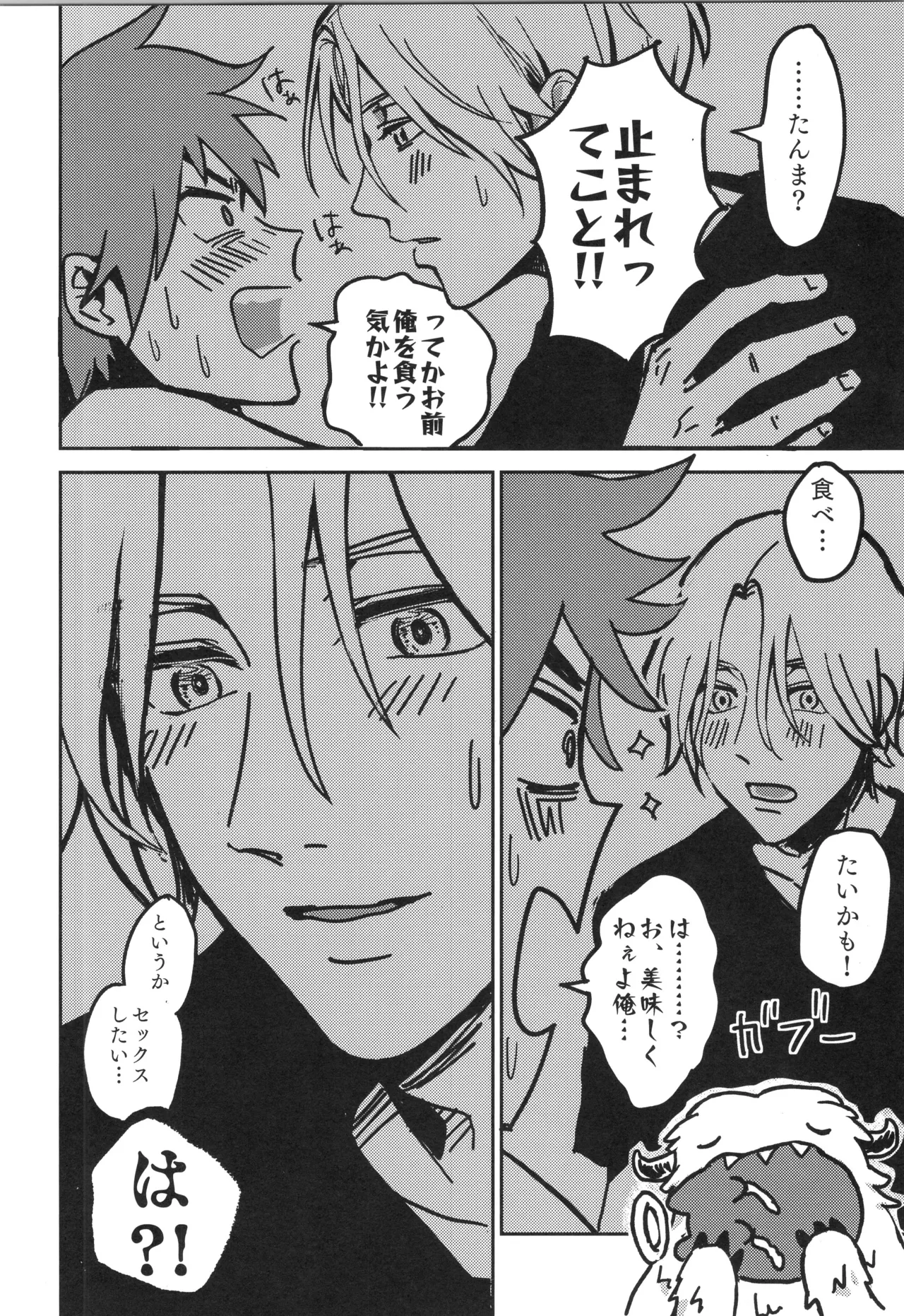 Irekawa-ru - Page 59