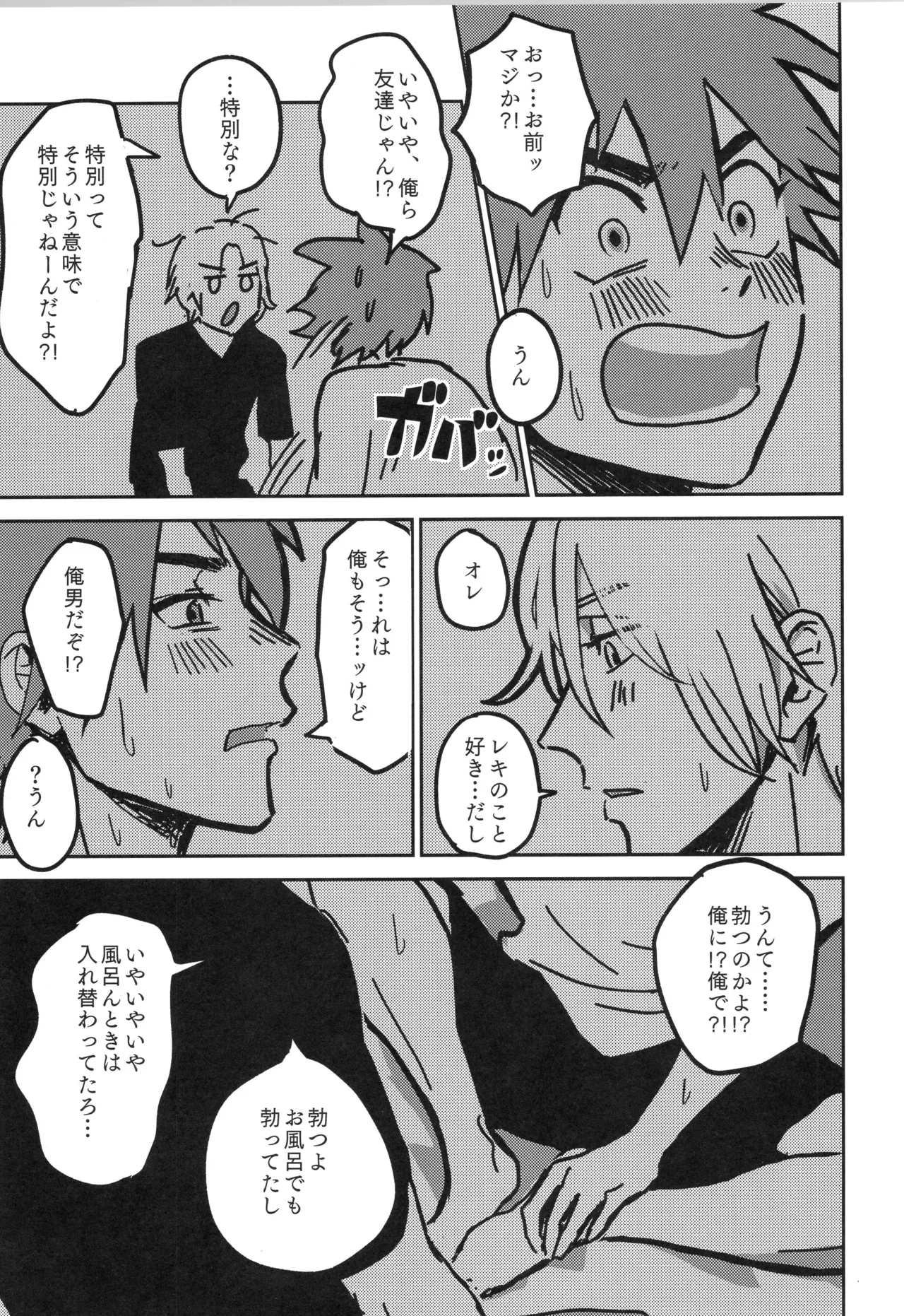 Irekawa-ru - Page 60